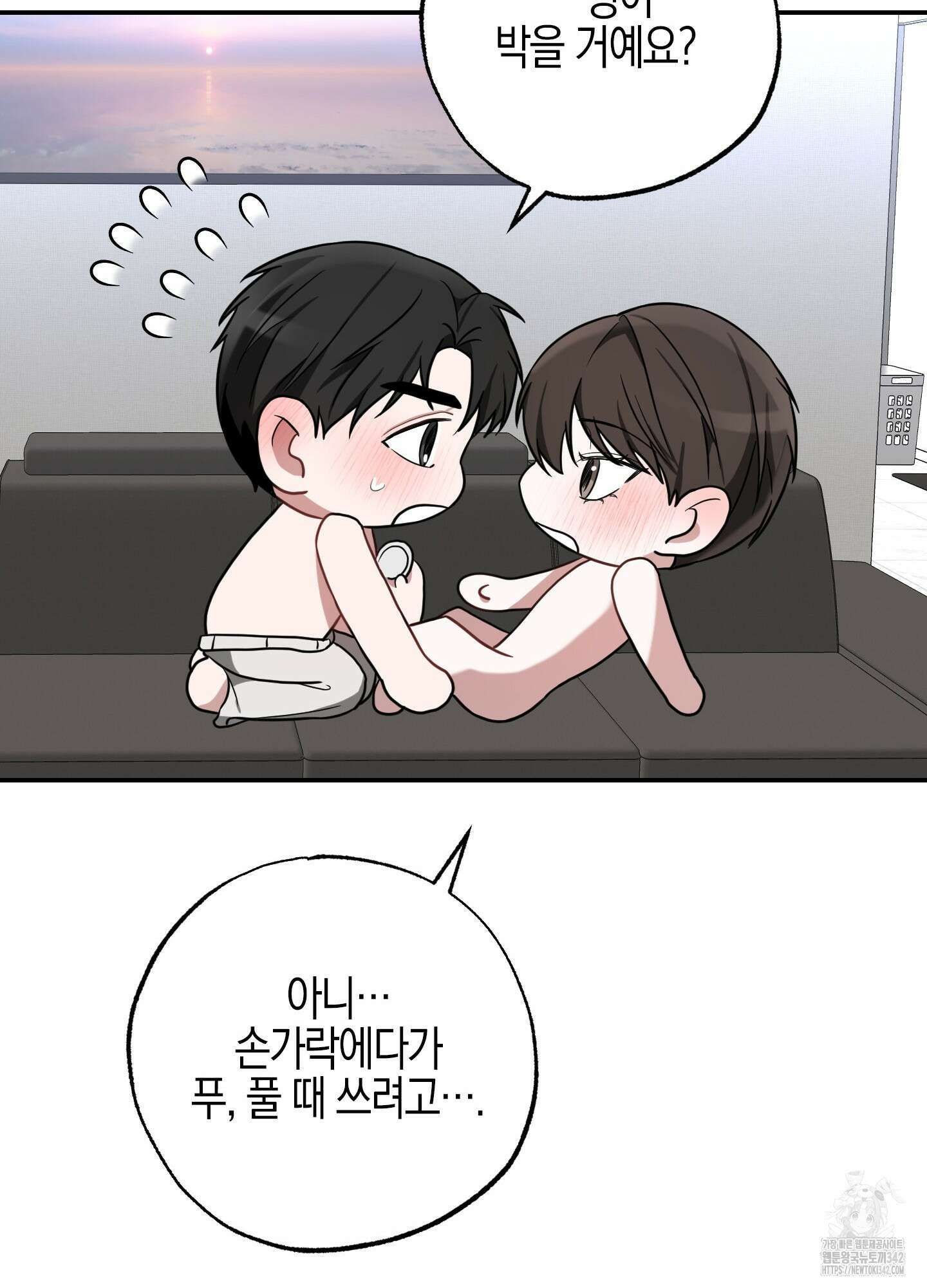 가지하러 오셨어요? 4화 27
