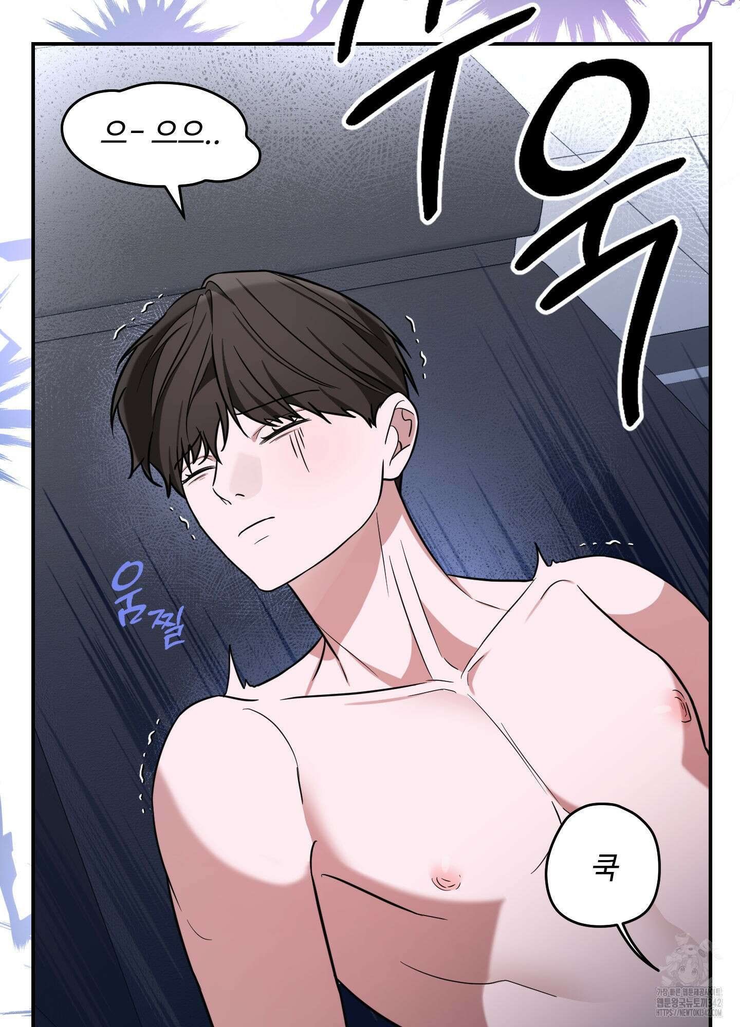 가지하러 오셨어요? 4화 34