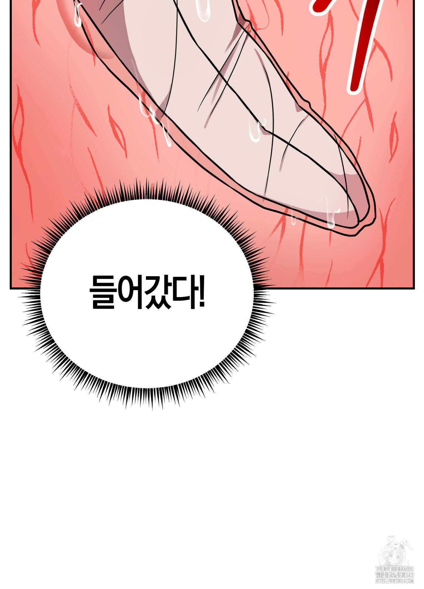 가지하러 오셨어요? 4화 42