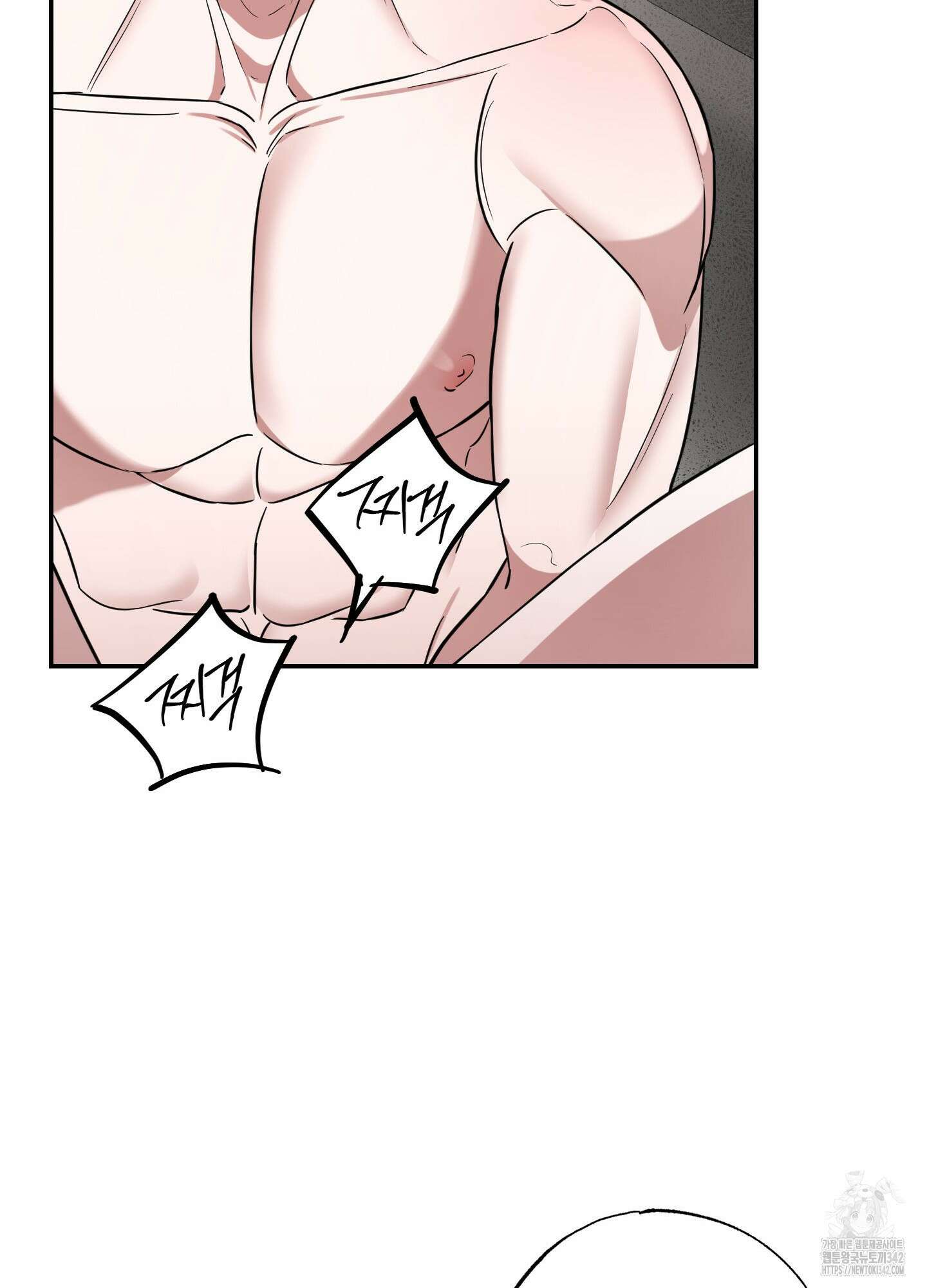 가지하러 오셨어요? 4화 45