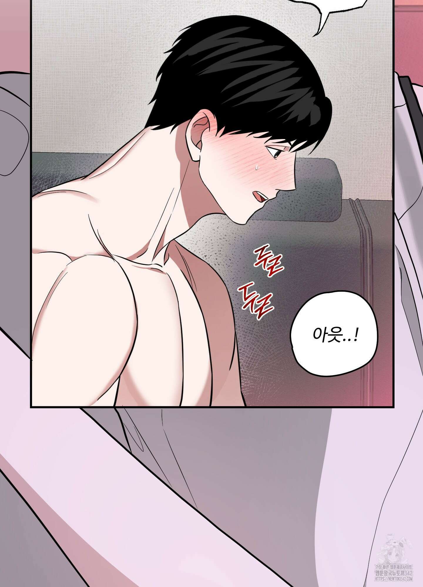 가지하러 오셨어요? 4화 52