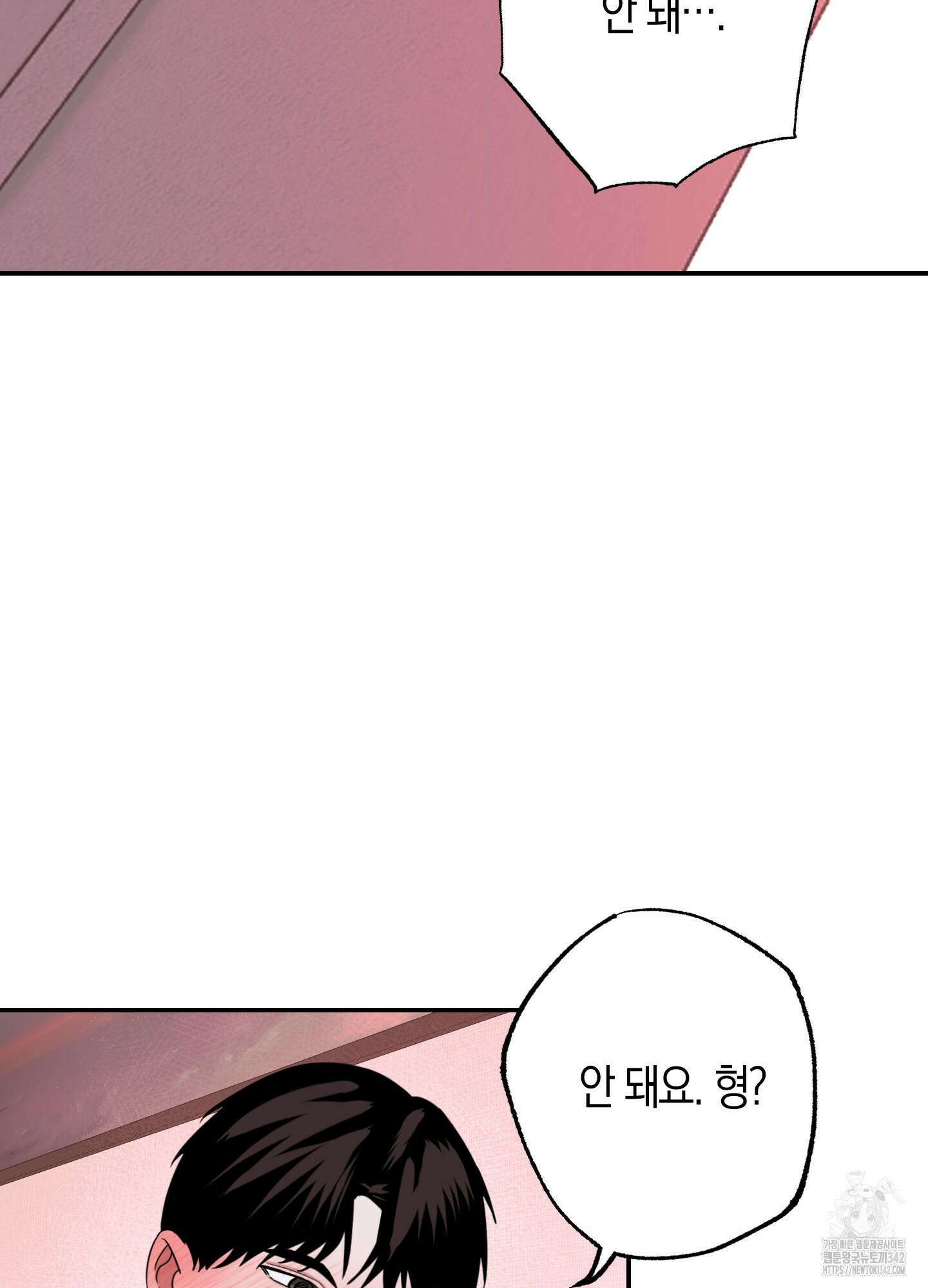 가지하러 오셨어요? 4화 56