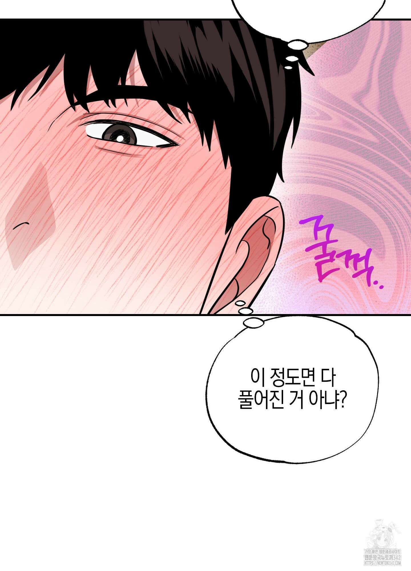 가지하러 오셨어요? 4화 59