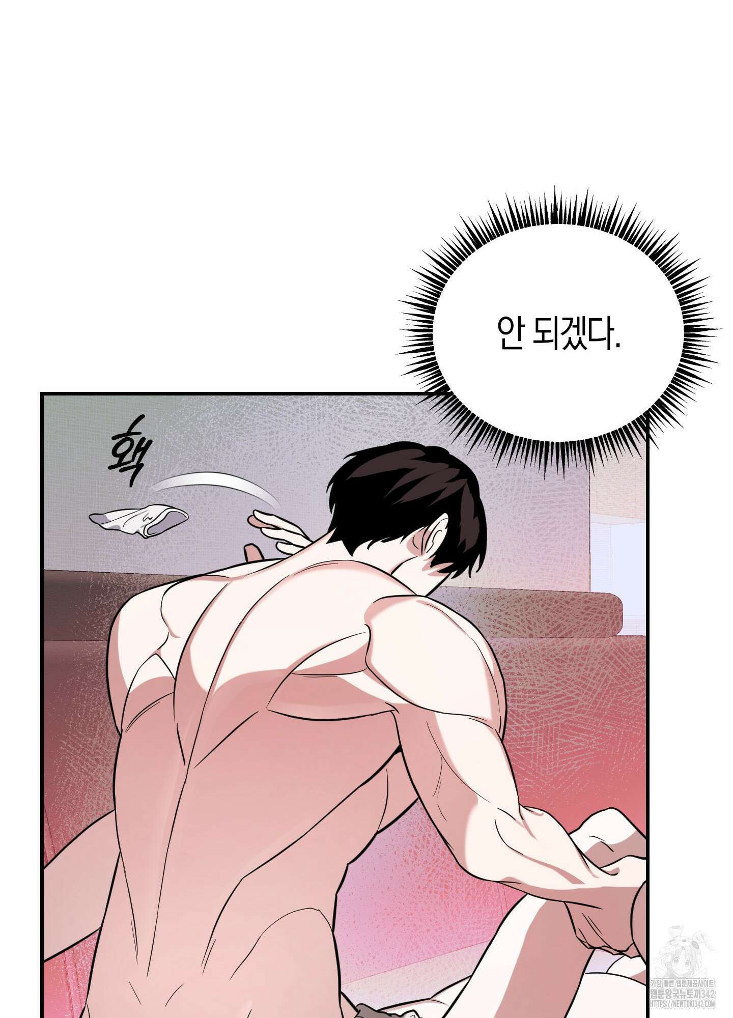 가지하러 오셨어요? 4화 60