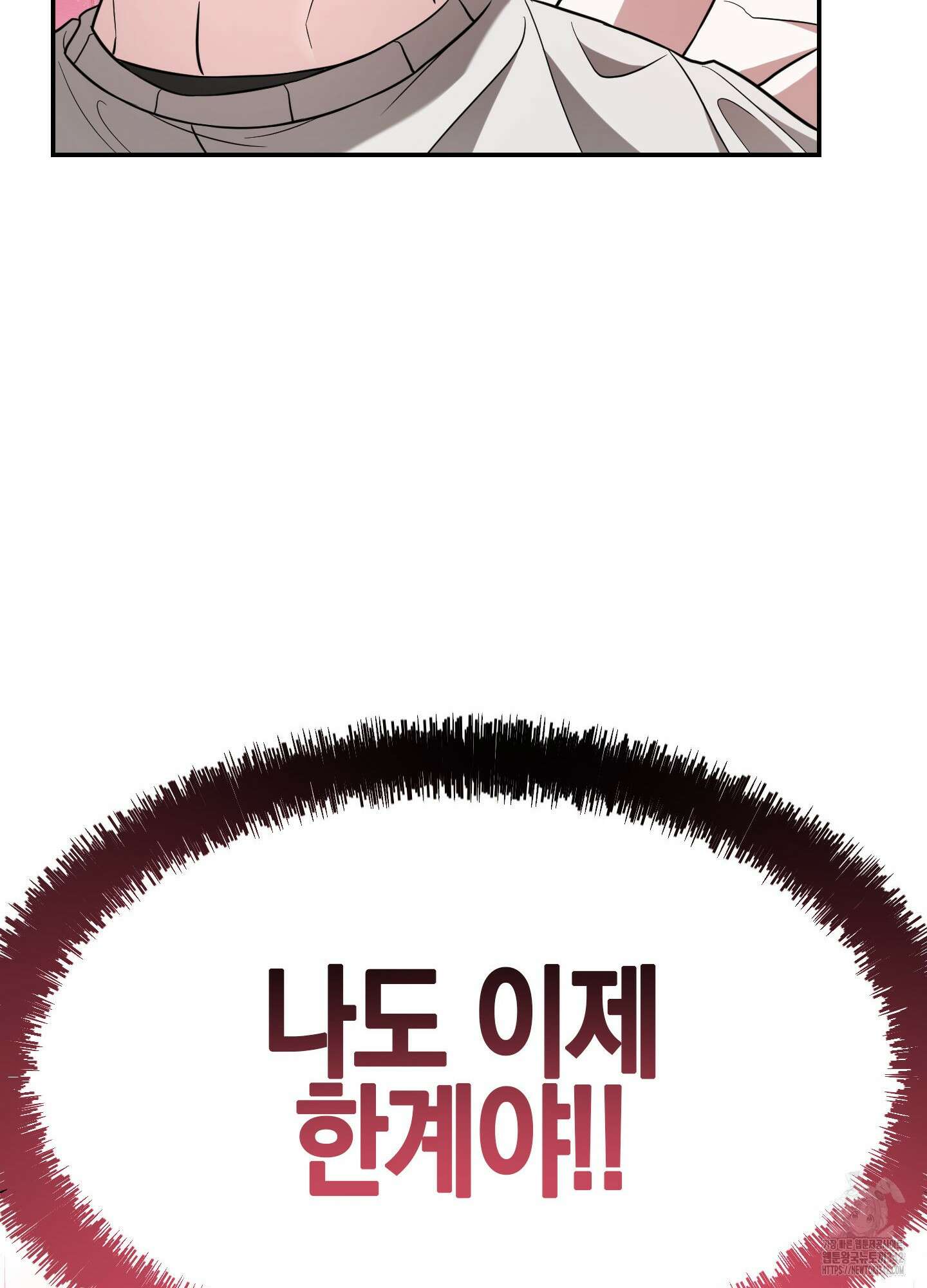 가지하러 오셨어요? 4화 61