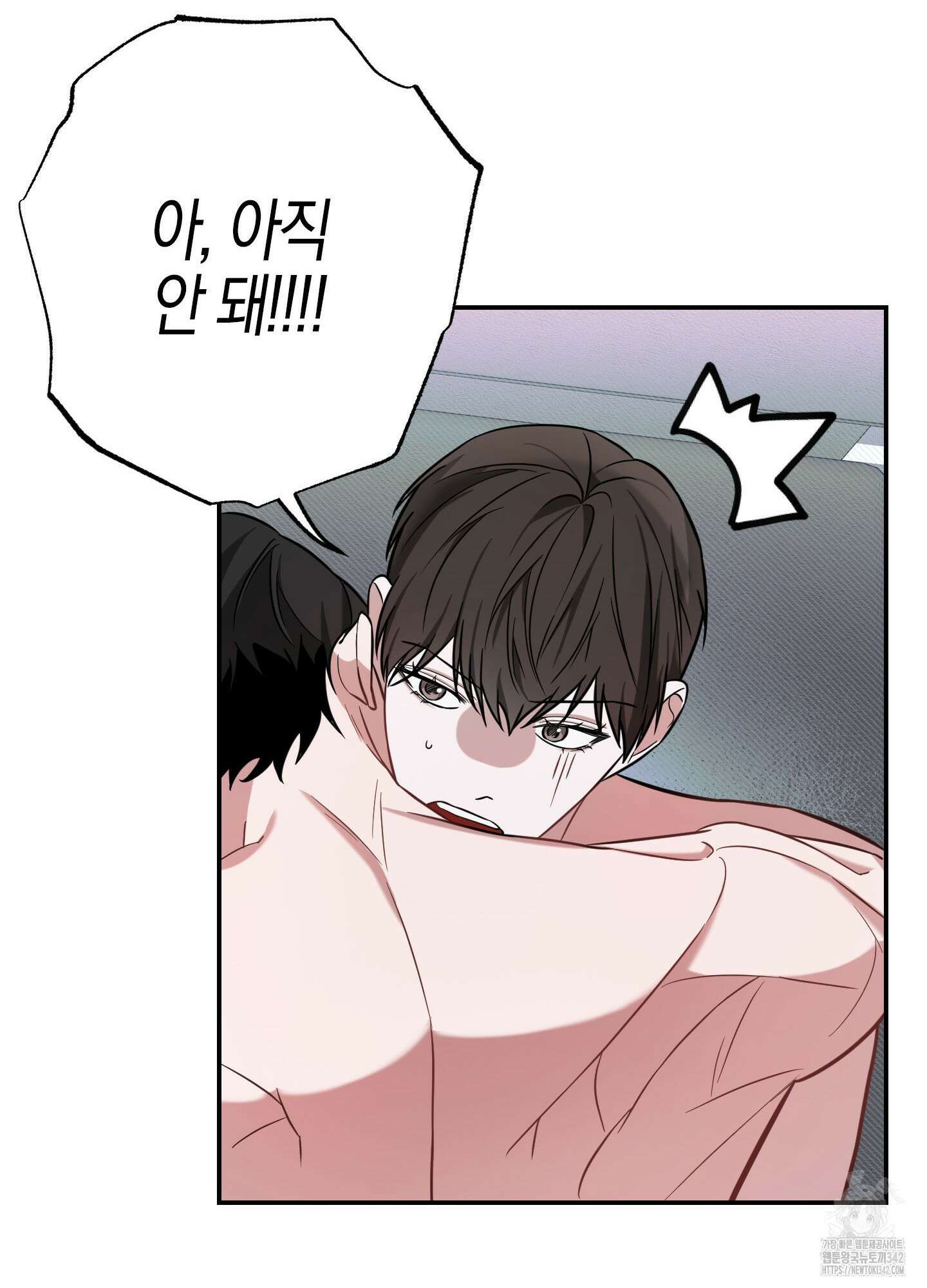 가지하러 오셨어요? 4화 70