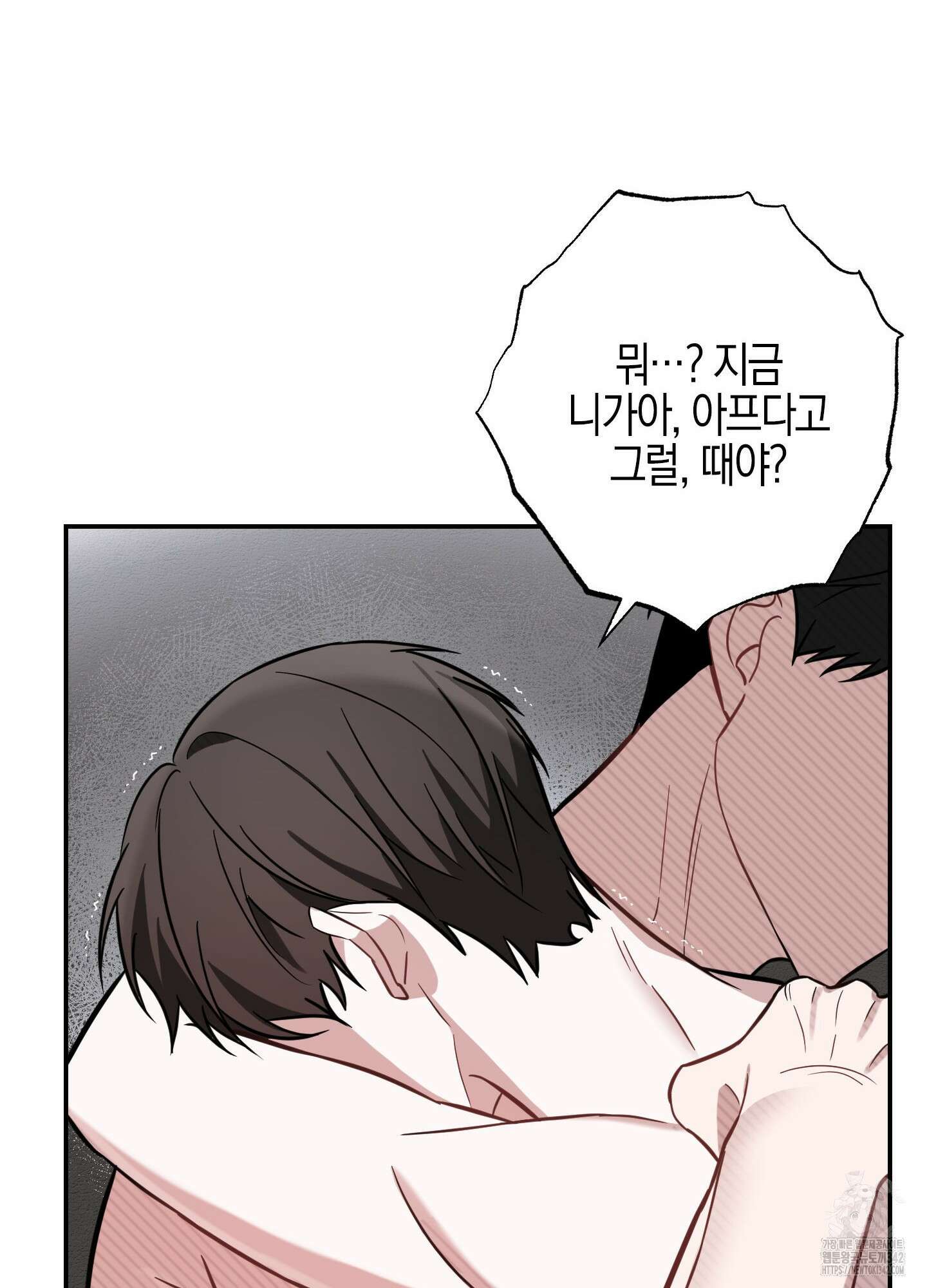 가지하러 오셨어요? 4화 74