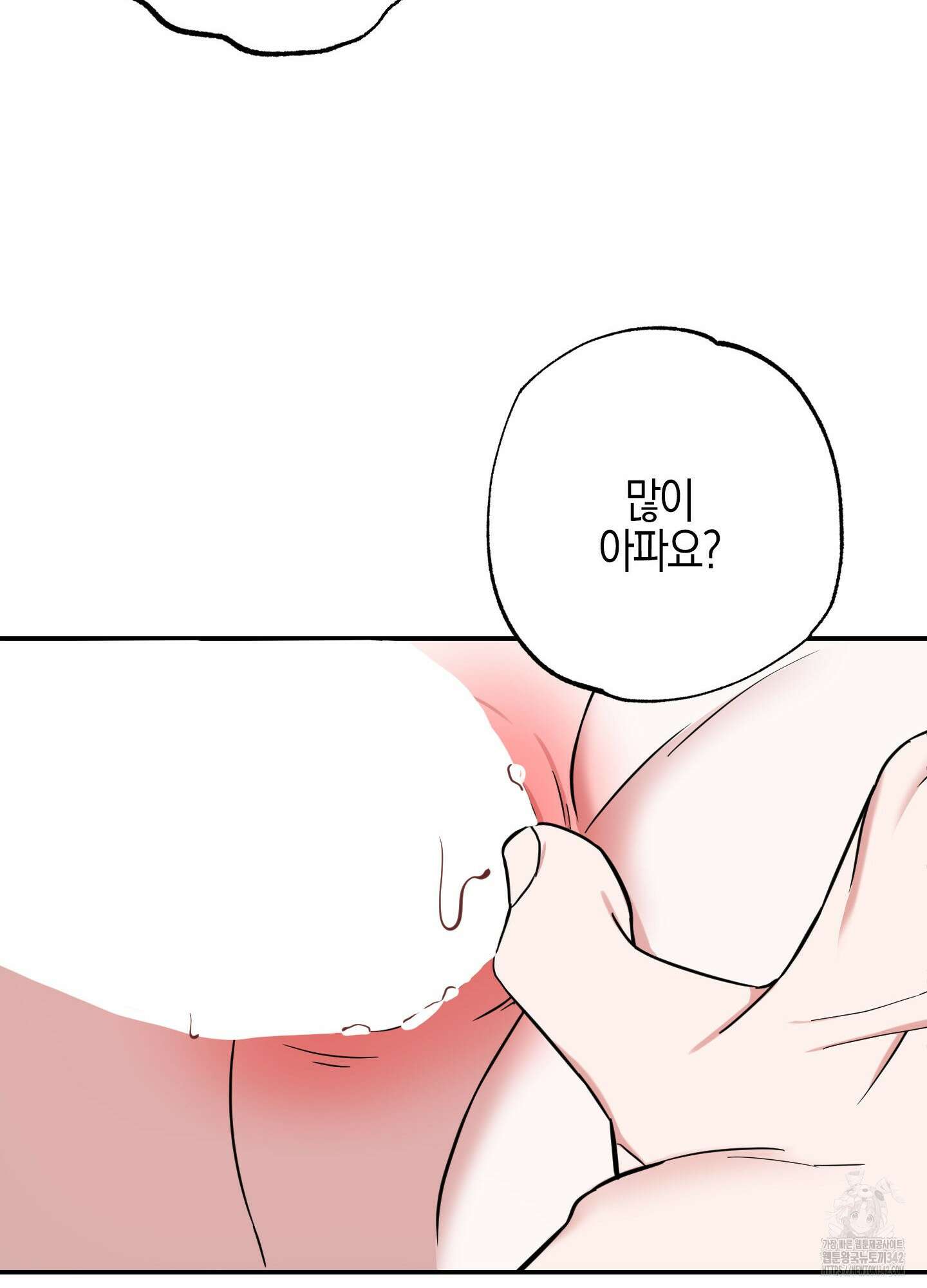 가지하러 오셨어요? 4화 84