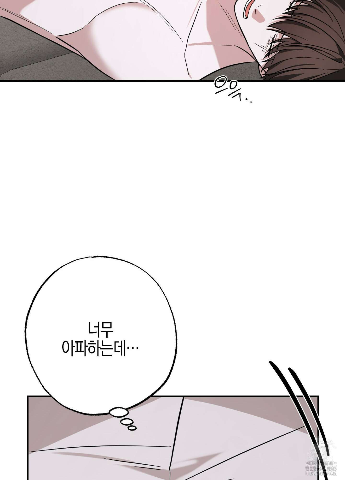가지하러 오셨어요? 4화 91