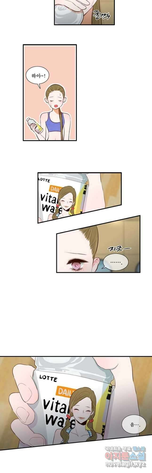 괴물 같은 아이돌 30화 4
