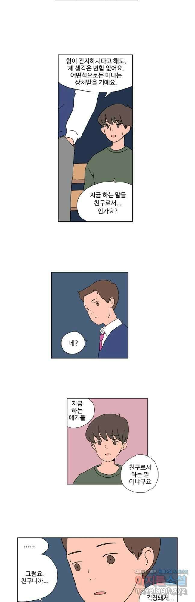 오빠의 향기 24화 2
