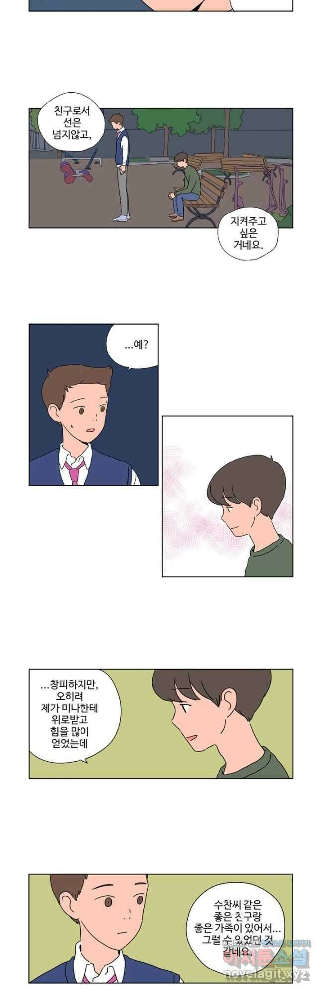 오빠의 향기 24화 3