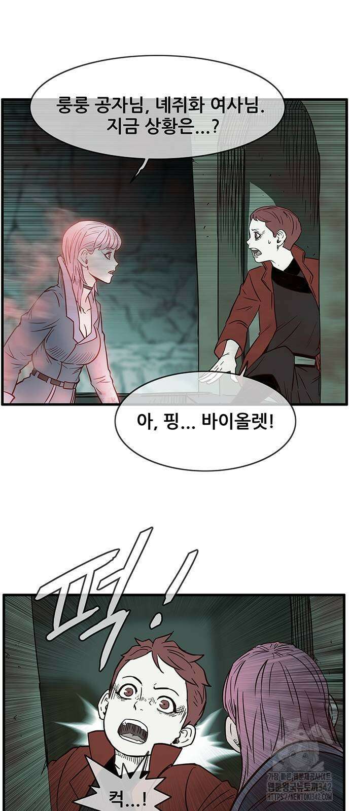 마법스크롤 상인 지오 시즌4 83화 2