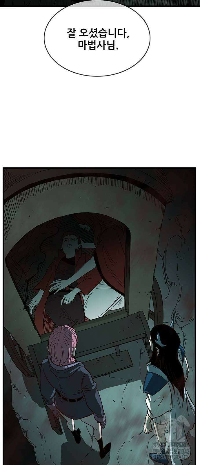 마법스크롤 상인 지오 시즌4 83화 4