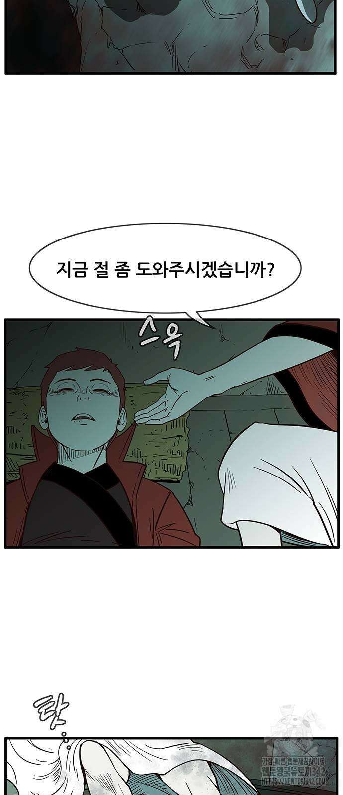 마법스크롤 상인 지오 시즌4 83화 5