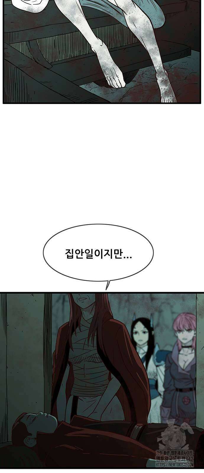 마법스크롤 상인 지오 시즌4 83화 6