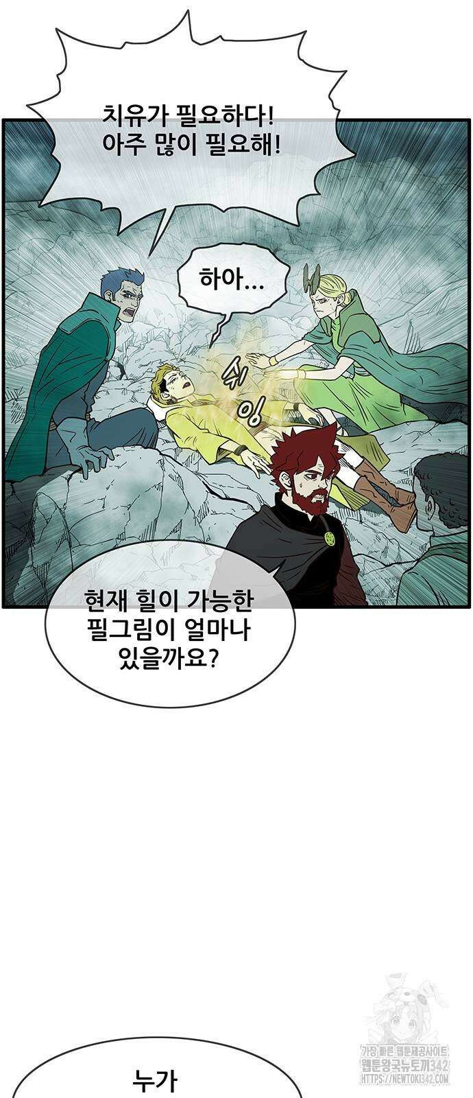 마법스크롤 상인 지오 시즌4 83화 11