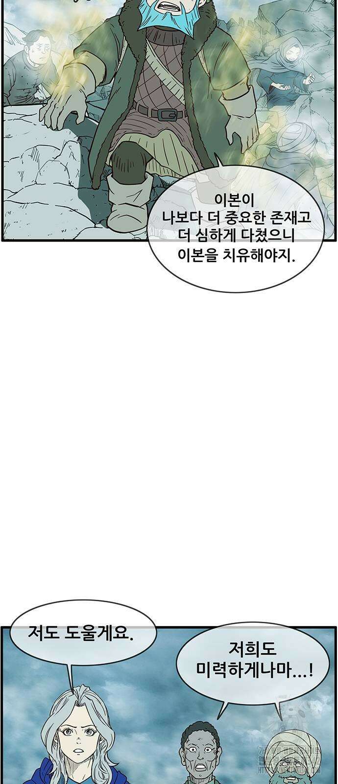 마법스크롤 상인 지오 시즌4 83화 13