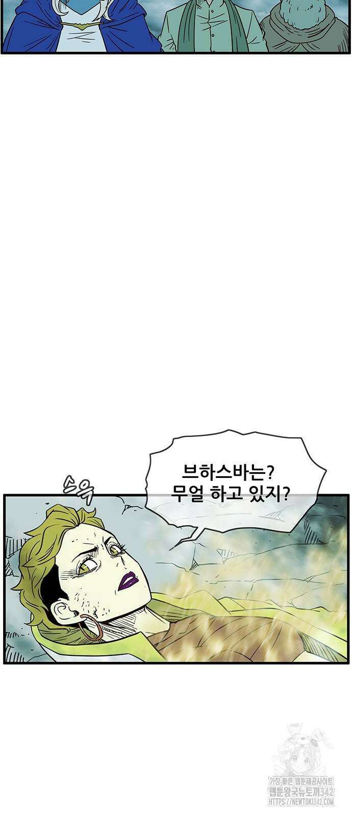마법스크롤 상인 지오 시즌4 83화 14