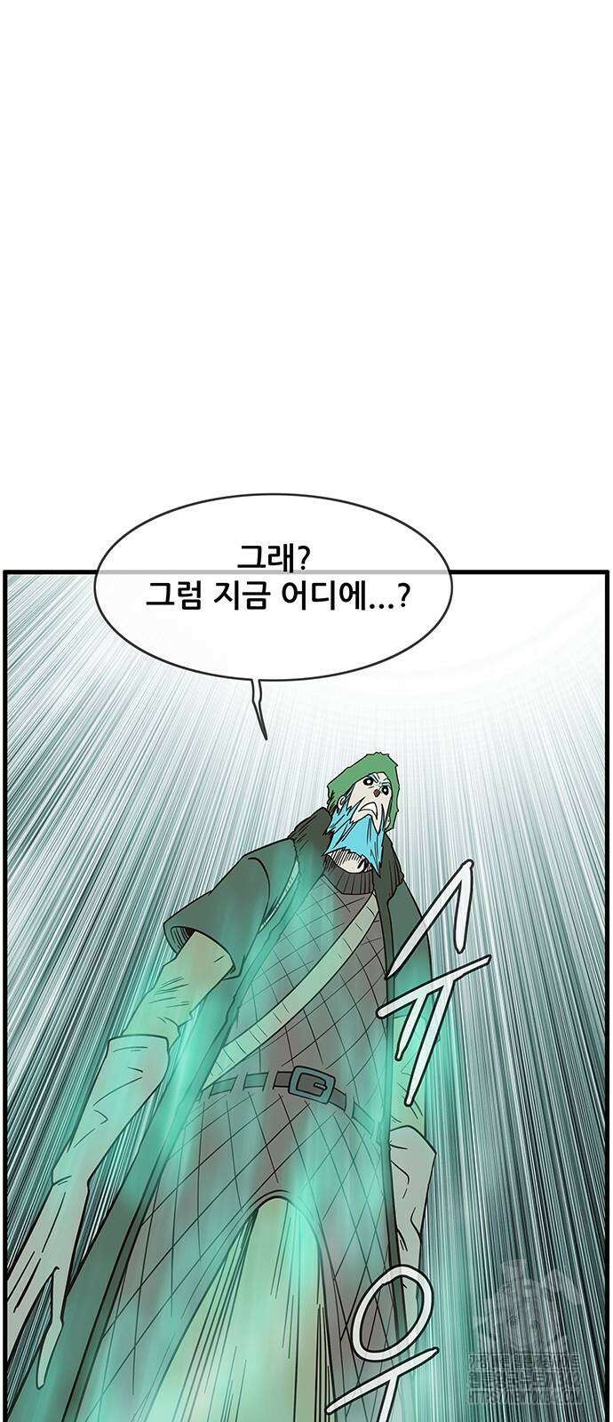 마법스크롤 상인 지오 시즌4 83화 16