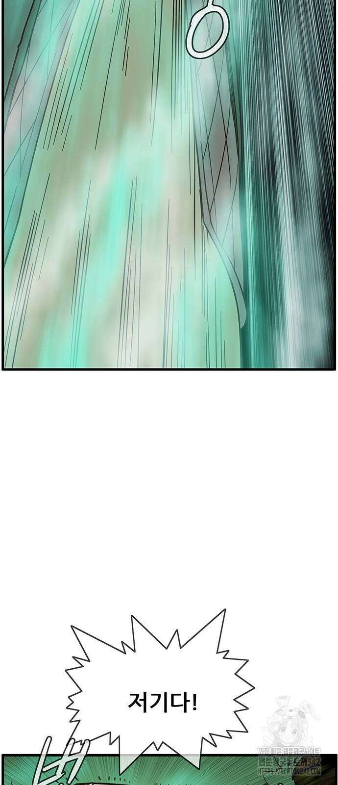 마법스크롤 상인 지오 시즌4 83화 17