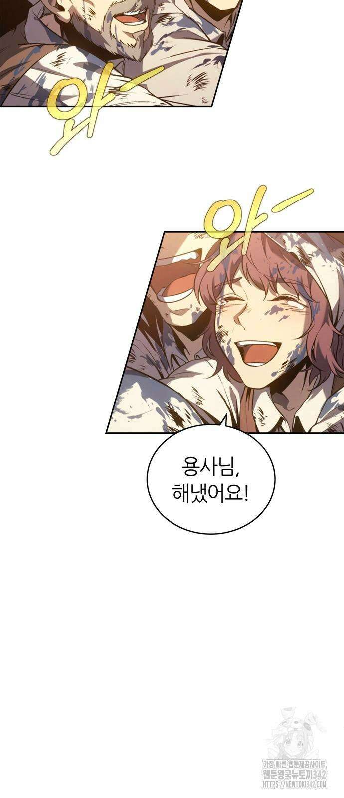 마왕을 그만둔 이유 32화 2