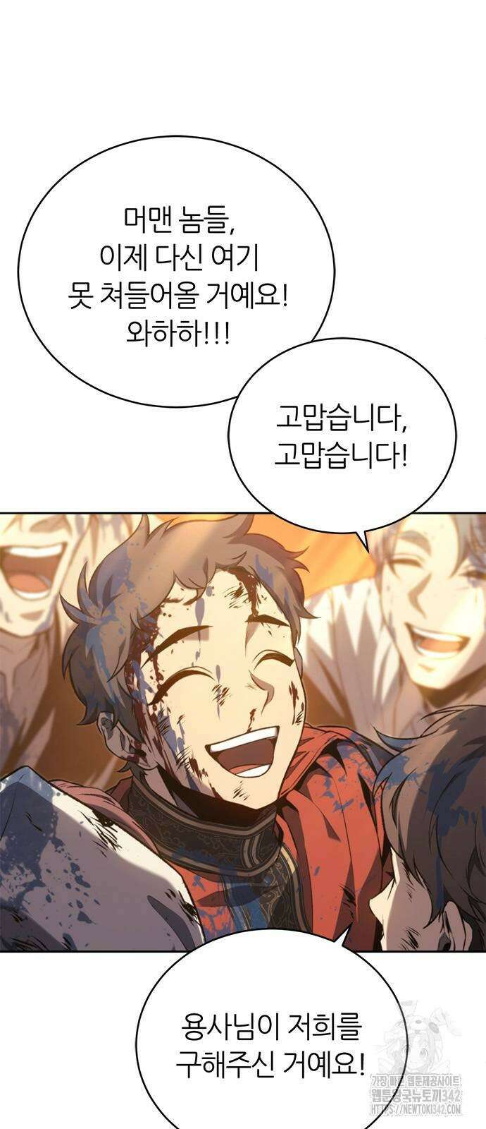 마왕을 그만둔 이유 32화 3