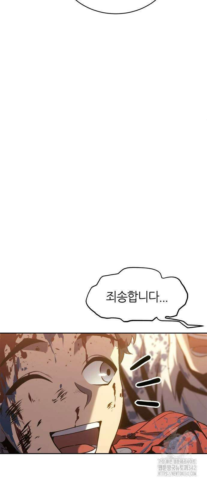 마왕을 그만둔 이유 32화 4
