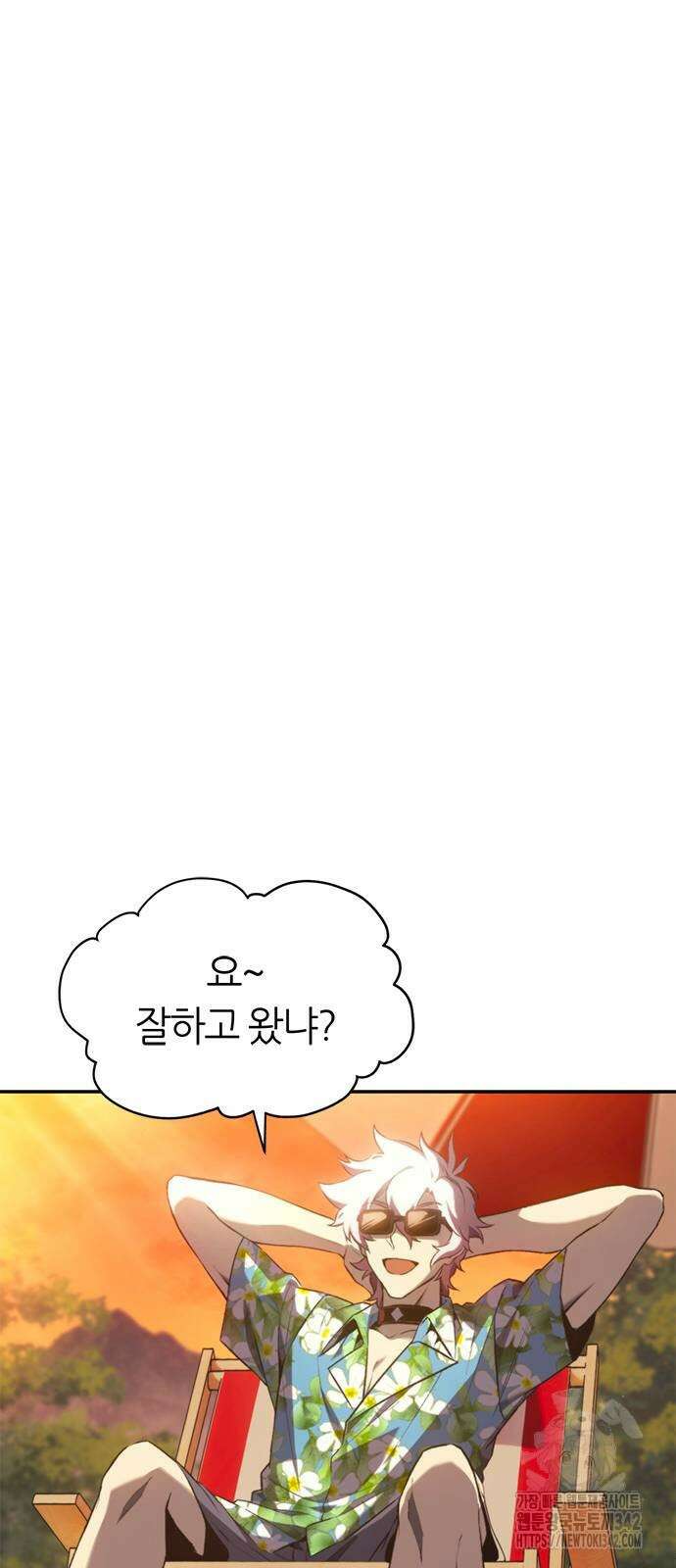 마왕을 그만둔 이유 32화 15