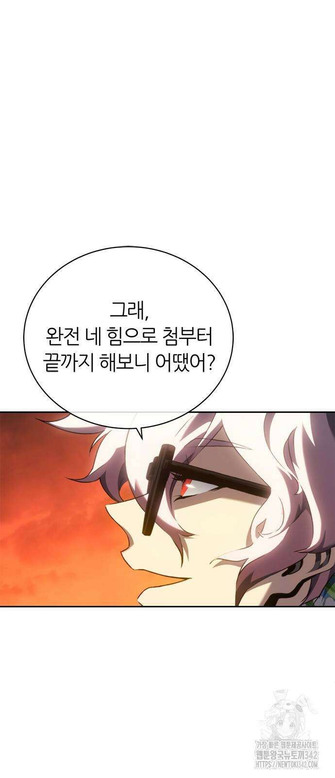 마왕을 그만둔 이유 32화 18