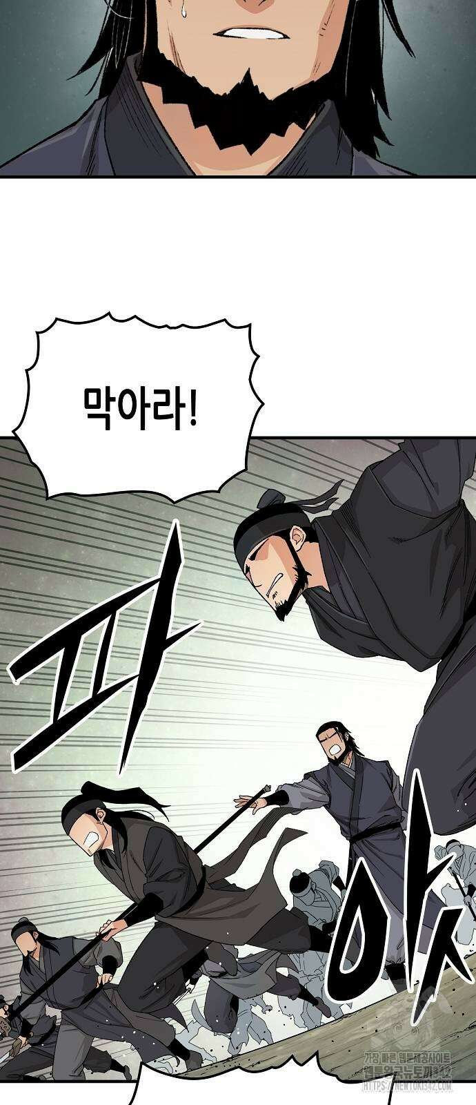 환생천마 27화 3