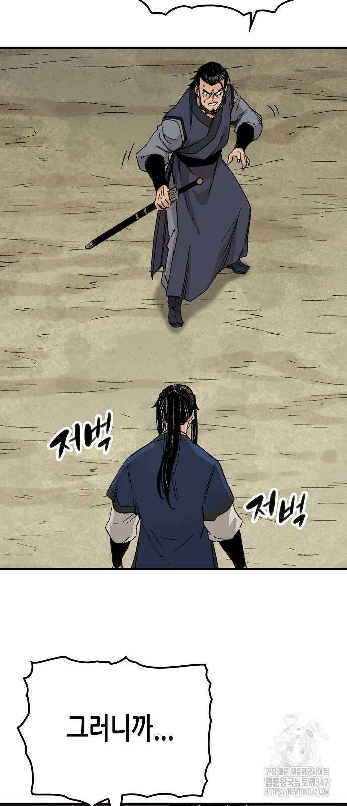 환생천마 27화 16