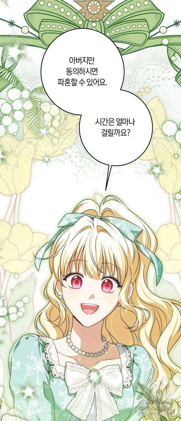 악당 가족이 독립을 반대한다 46화 5