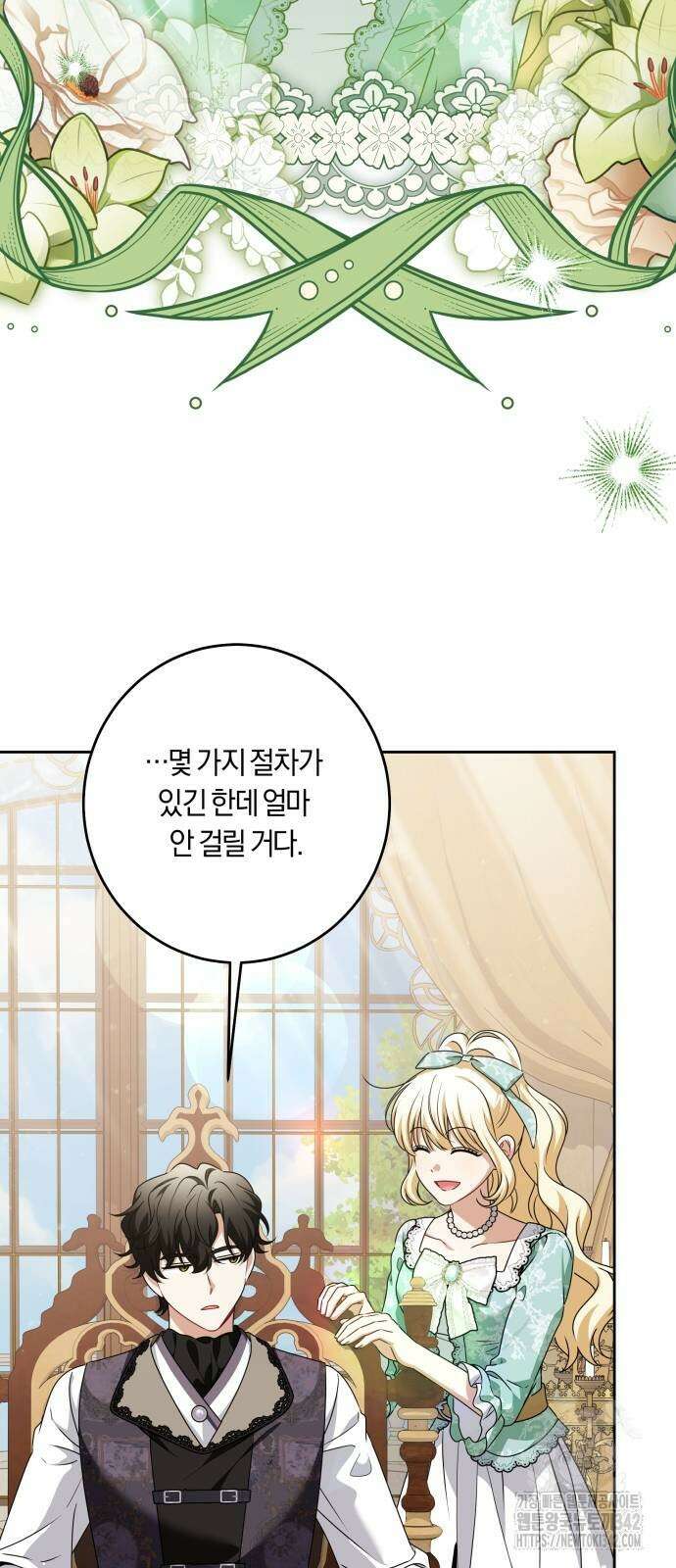 악당 가족이 독립을 반대한다 46화 6