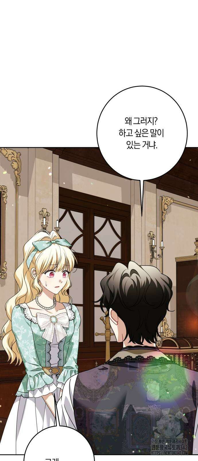 악당 가족이 독립을 반대한다 46화 9