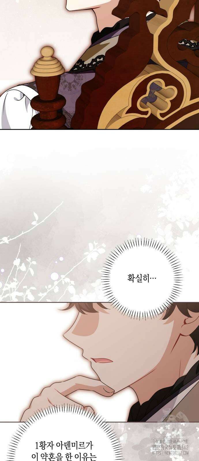 악당 가족이 독립을 반대한다 46화 11