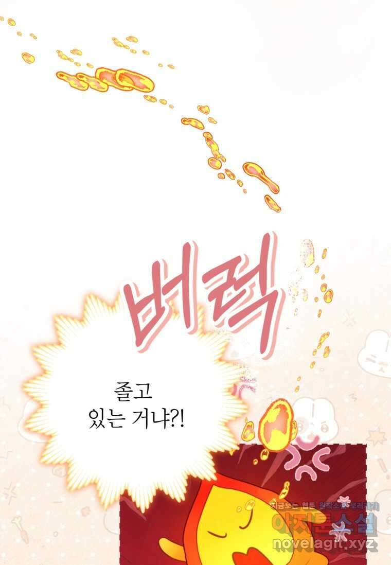 사랑받는 언니가 사라진 세계 60화 11