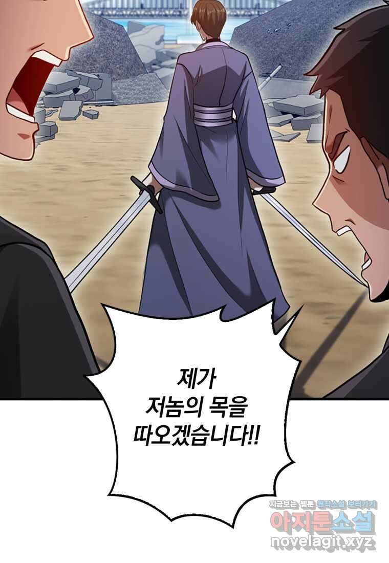 회귀했더니 무공 천재 56화 9