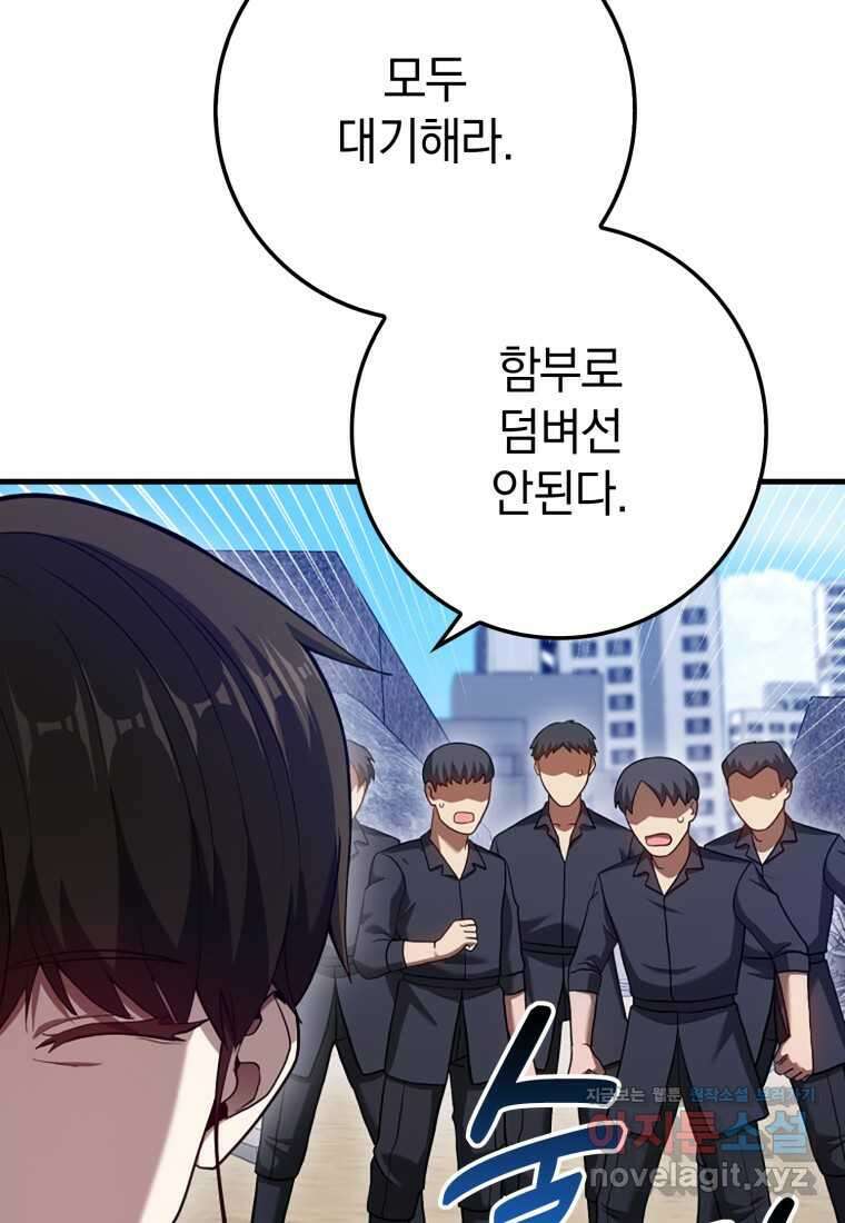 회귀했더니 무공 천재 56화 17