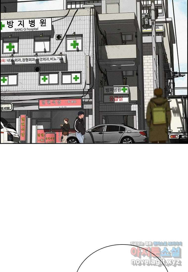 로드 오브 머니 199화 2