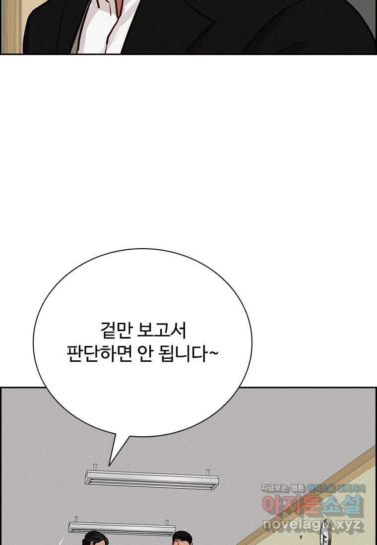 로드 오브 머니 199화 4