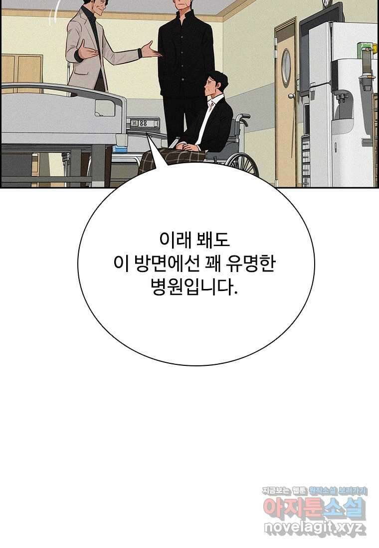 로드 오브 머니 199화 5