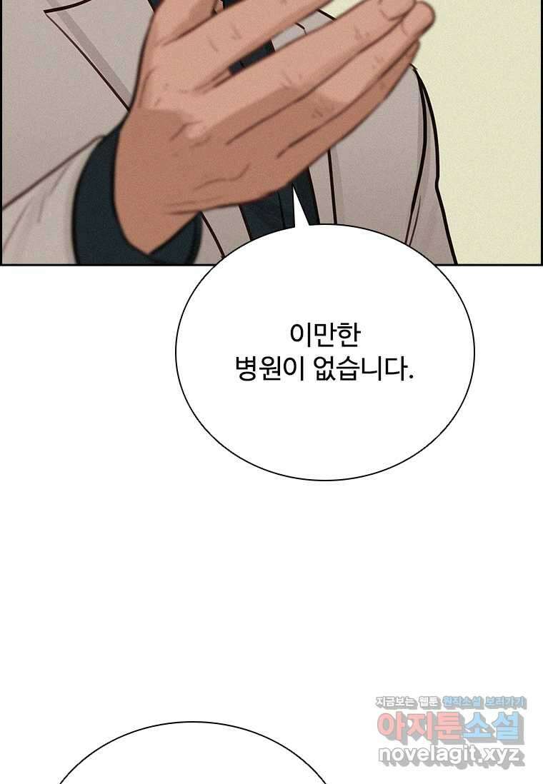 로드 오브 머니 199화 7