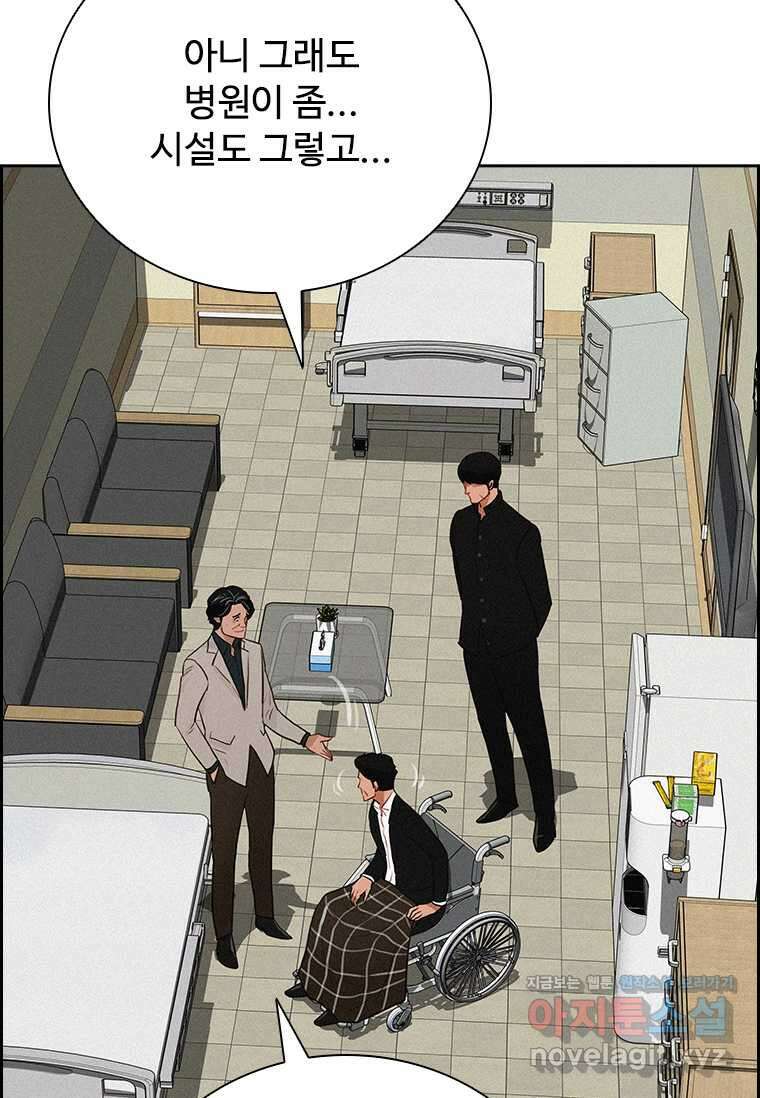 로드 오브 머니 199화 8
