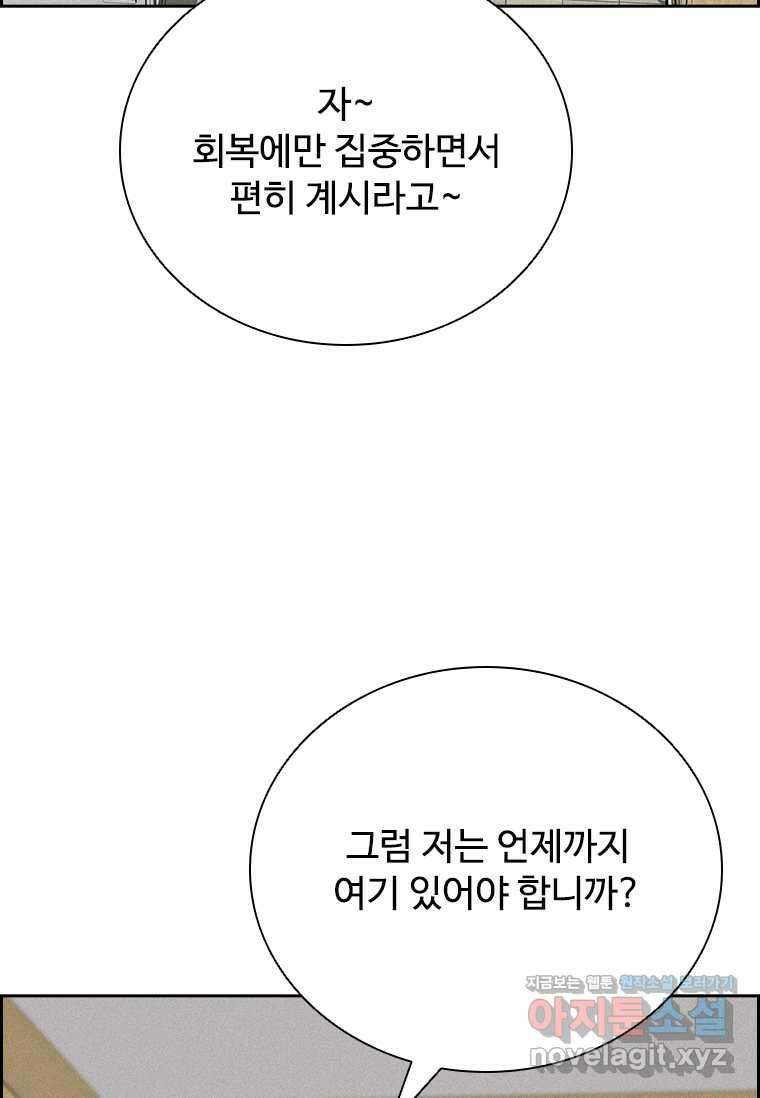로드 오브 머니 199화 9