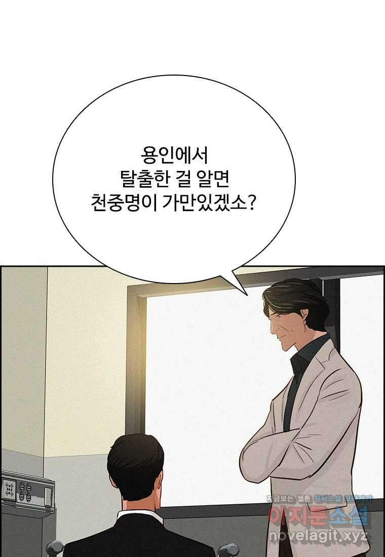 로드 오브 머니 199화 11