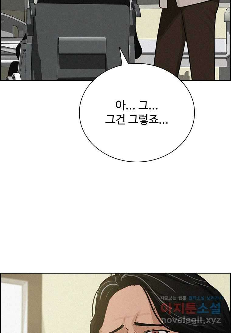 로드 오브 머니 199화 12