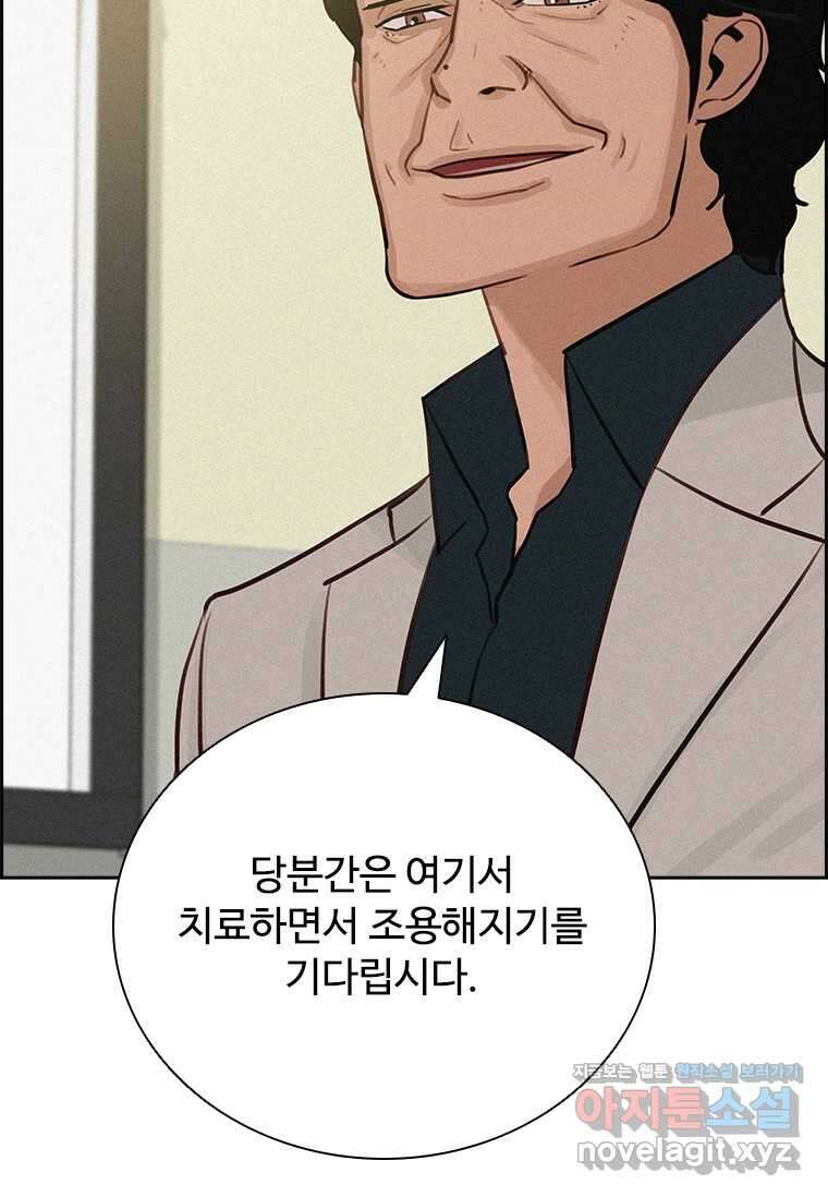로드 오브 머니 199화 13