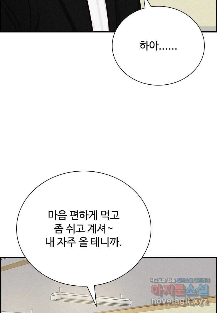 로드 오브 머니 199화 15