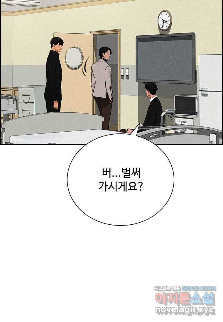 로드 오브 머니 199화 16